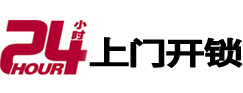 斗门24小时上门开锁公司